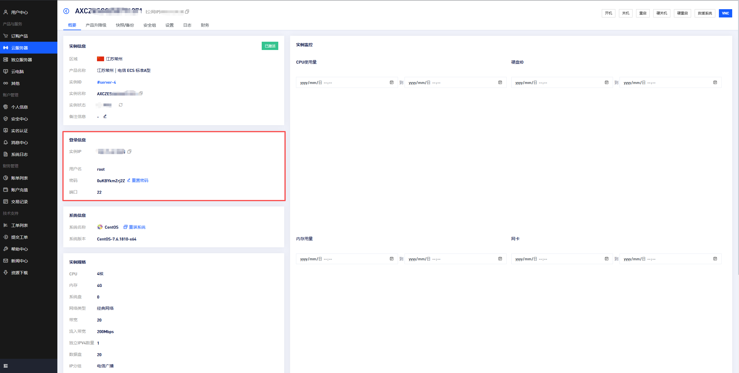 Linux连接使用指南