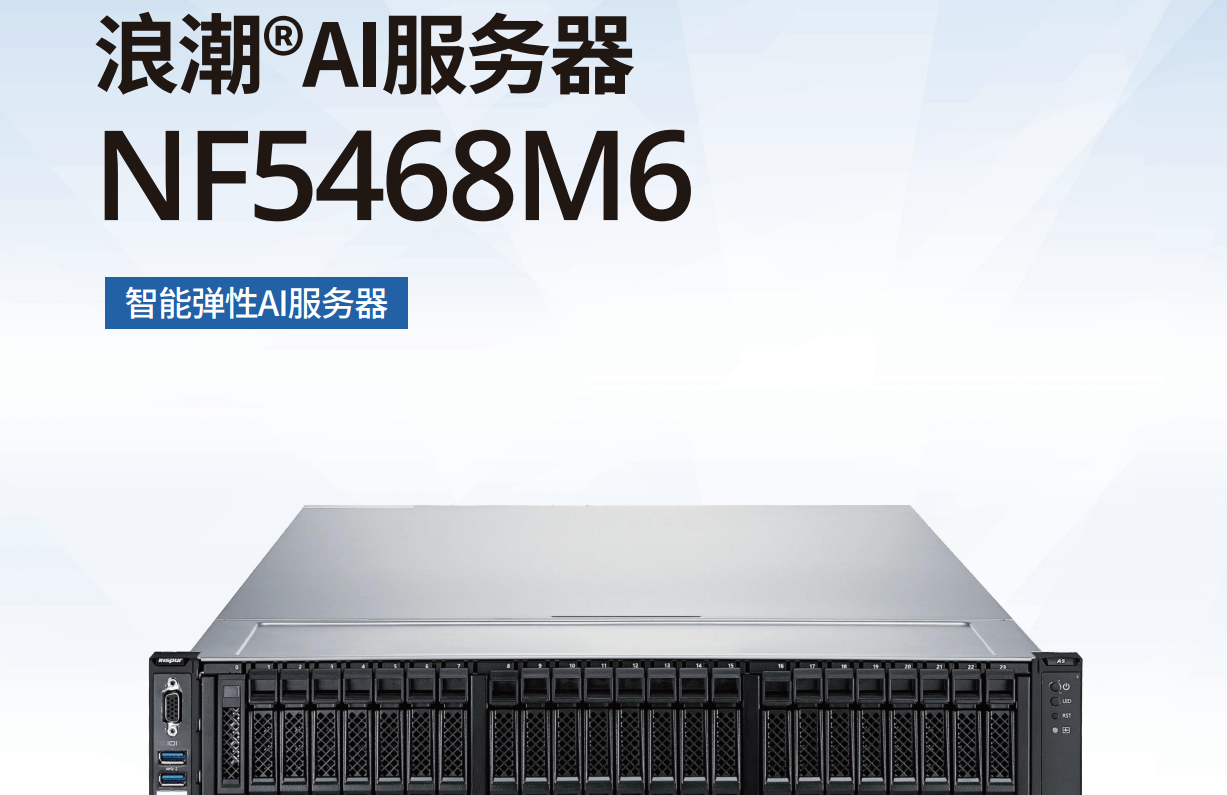 GPU云服务器_高性能计算首选助力AI发展