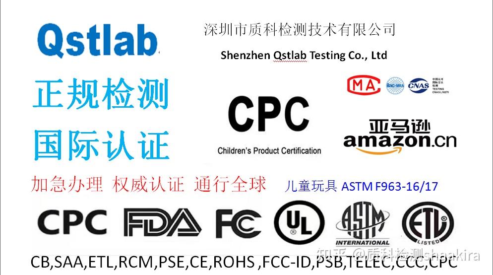 跨境电商中的产品认证与合规挑战