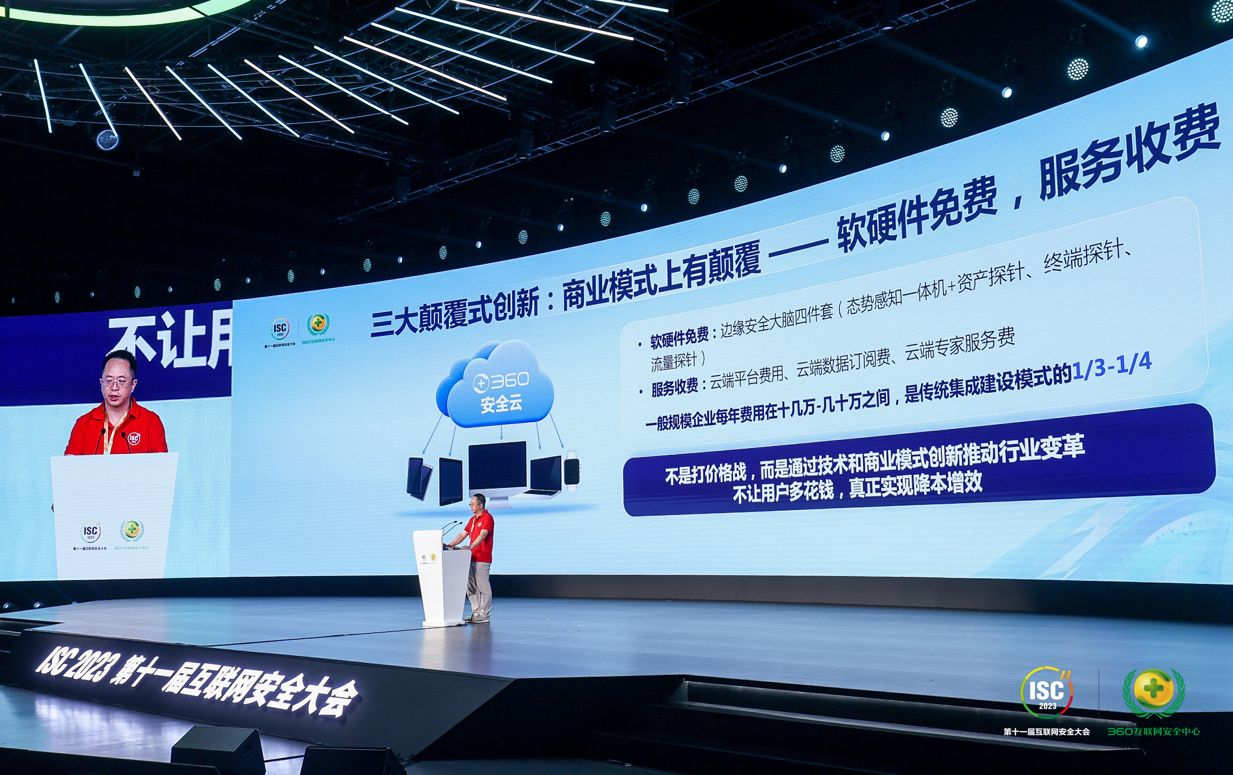 安全即服务_企业数字化转型的关键保障